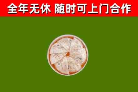 湘潭县烟酒回收燕窝.jpg